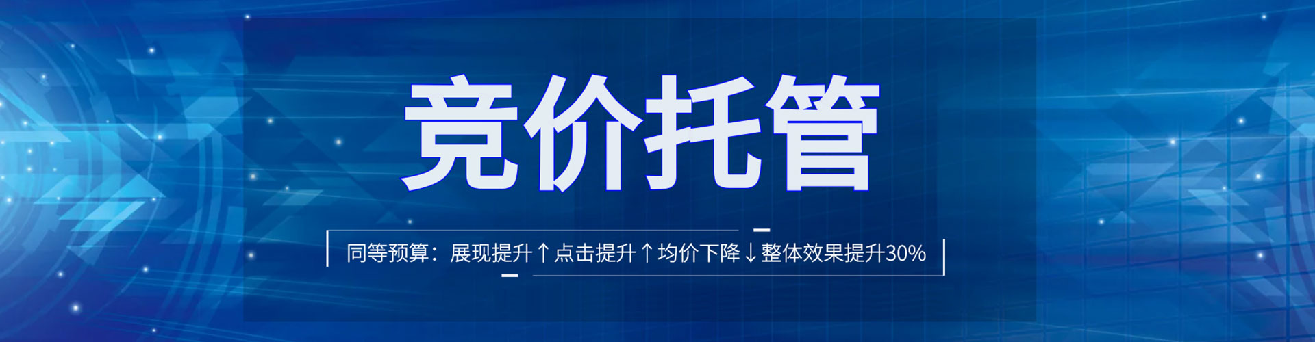 永顺sem推广